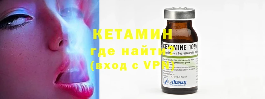 наркота  Юрьев-Польский  Кетамин ketamine 