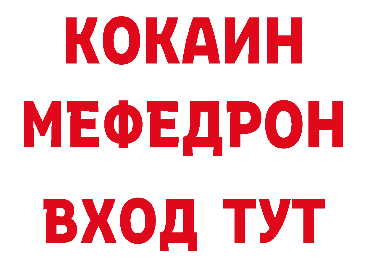 МЕФ кристаллы как зайти площадка гидра Юрьев-Польский